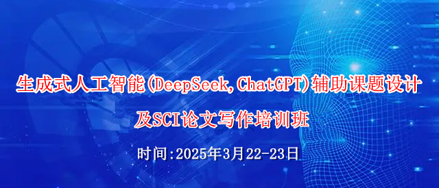ʽ˹(DeepSeek, ChatGPT)ƼSCIдѵ